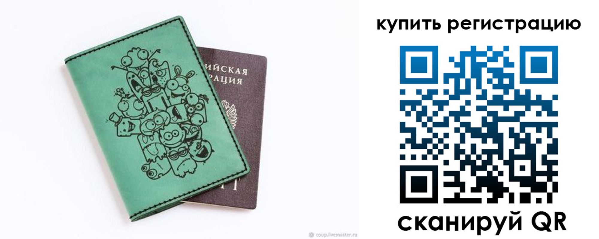 прописка штамп в Боброве