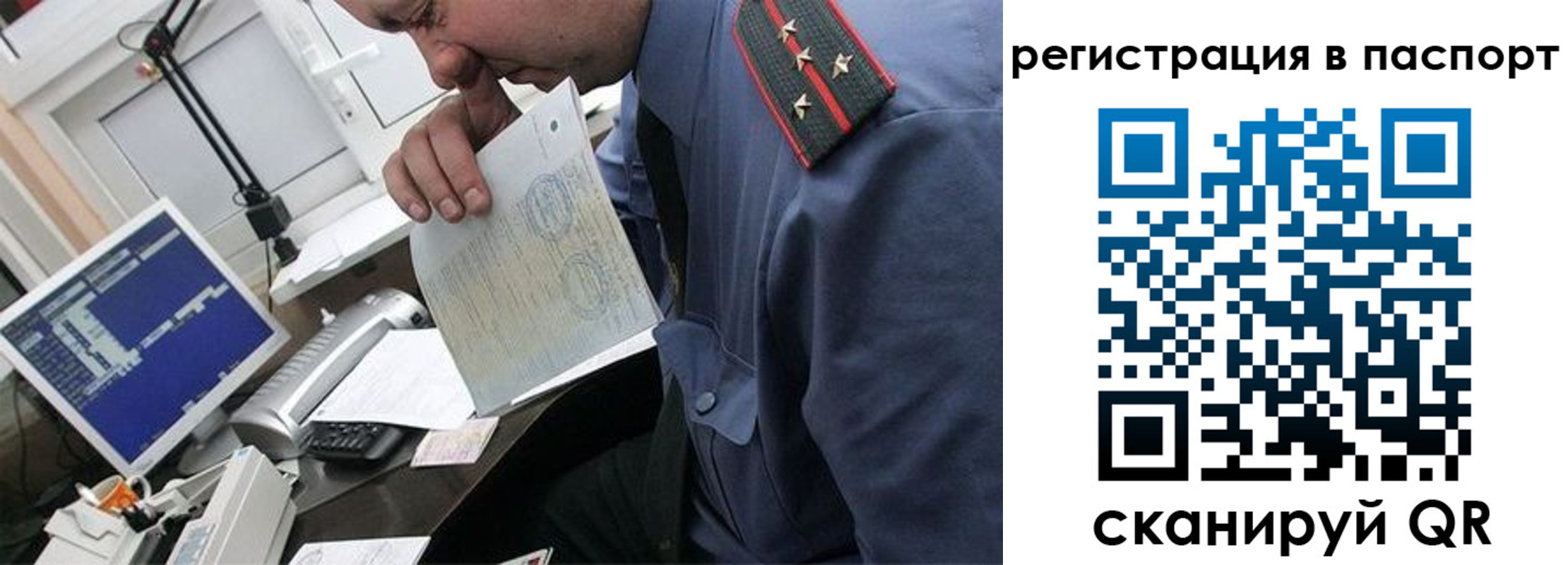 прописка от собственника в Боброве