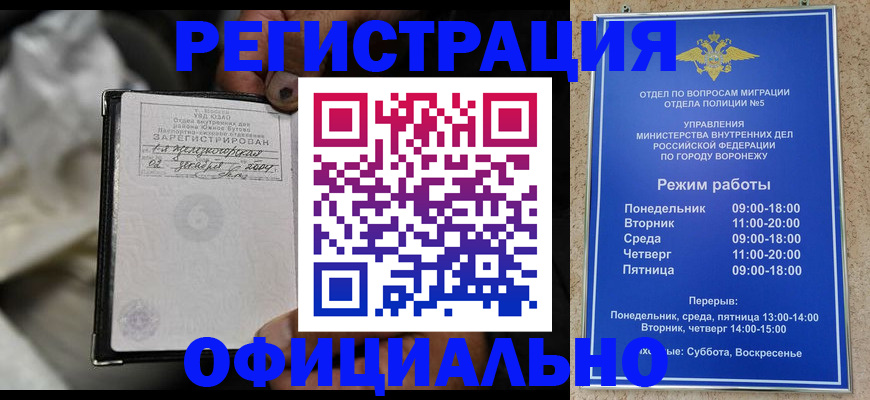 где прописаться в Боброве
