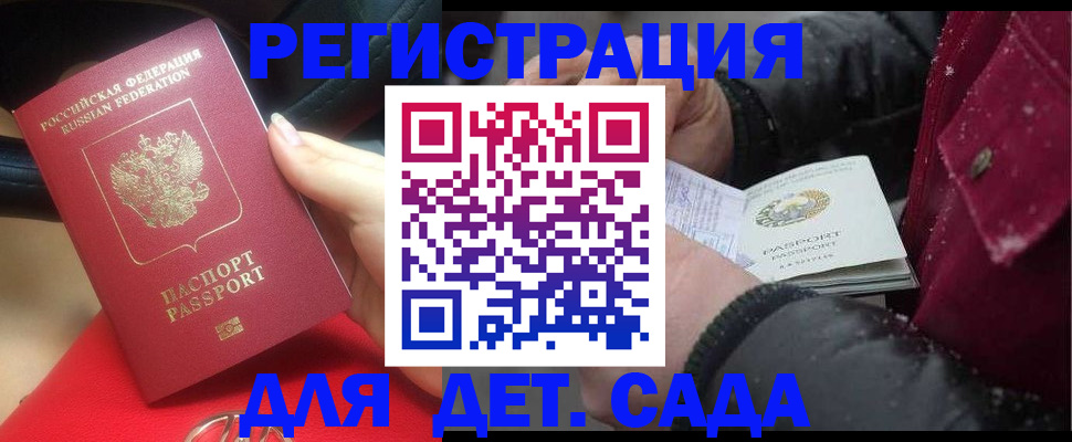 прописка в квартире в Боброве