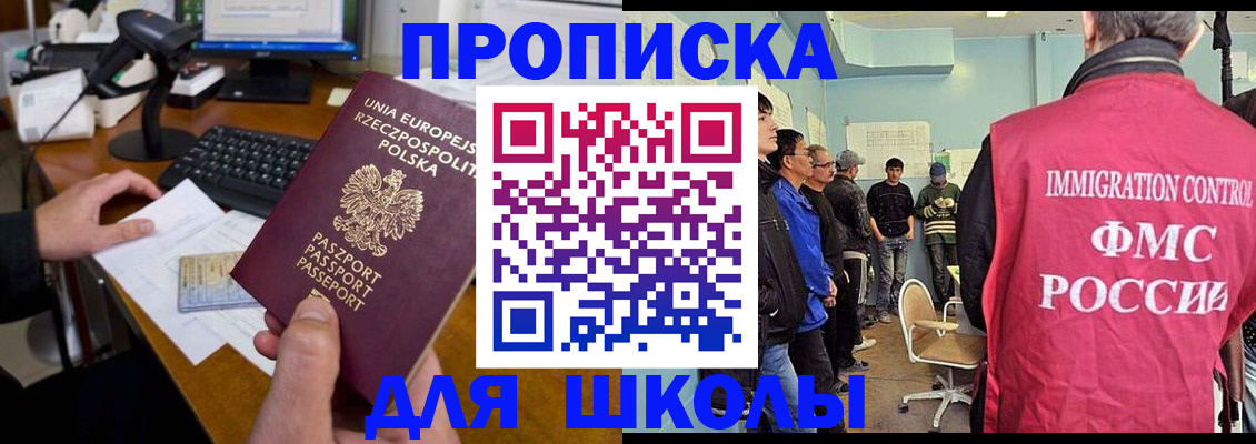 прописка для работы в Боброве