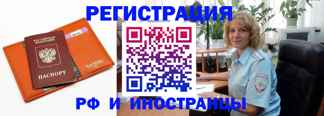 временная регистрация для школы в Боброве